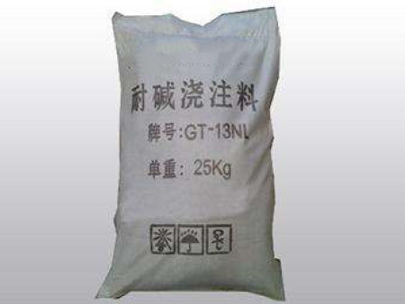 耐堿澆注料